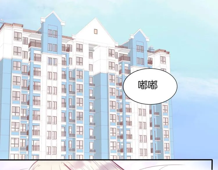 第15话 秘密被戳破了？！ 第23页
