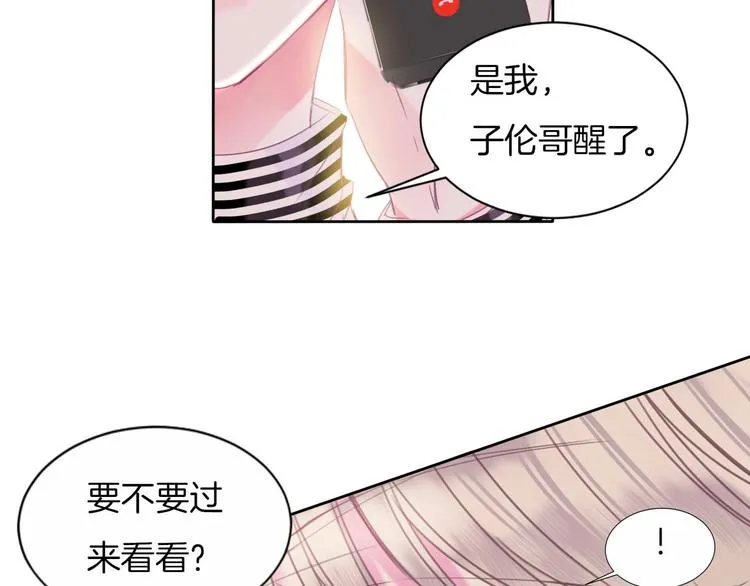 第15话 秘密被戳破了？！ 第28页