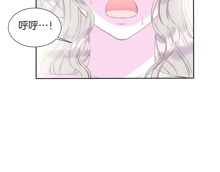 第15话 秘密被戳破了？！ 第34页