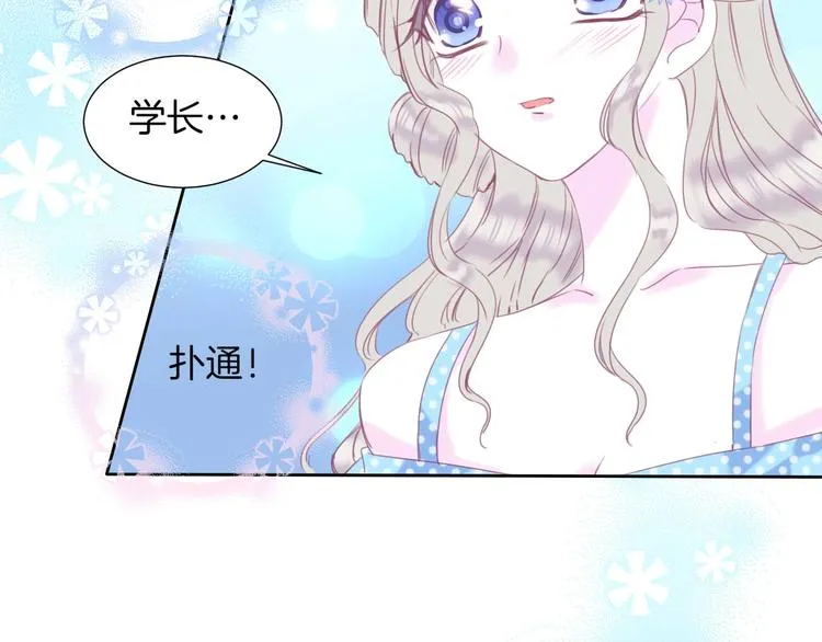 第15话 秘密被戳破了？！ 第41页