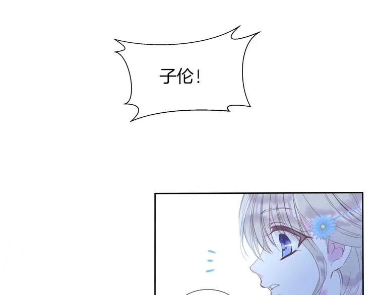 第15话 秘密被戳破了？！ 第45页