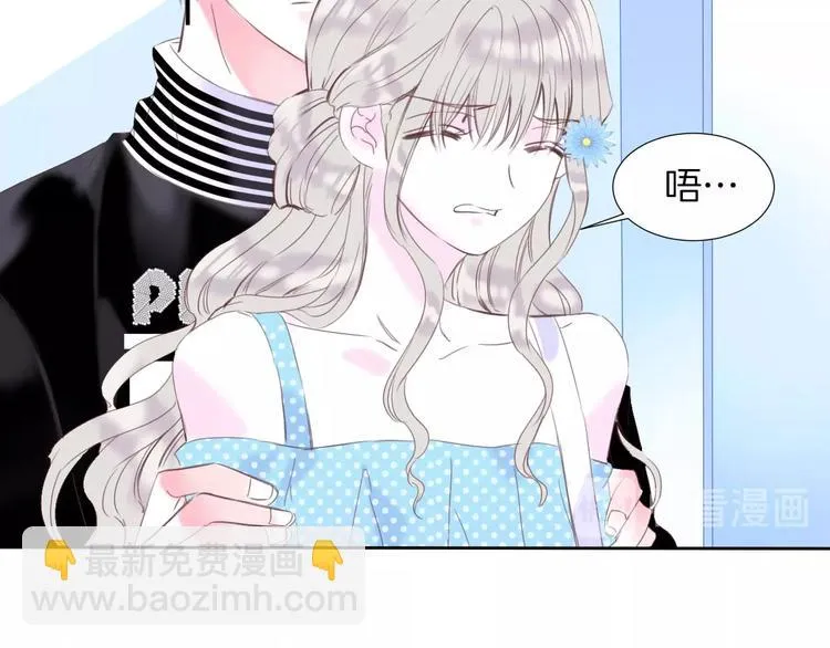 第15话 秘密被戳破了？！ 第51页