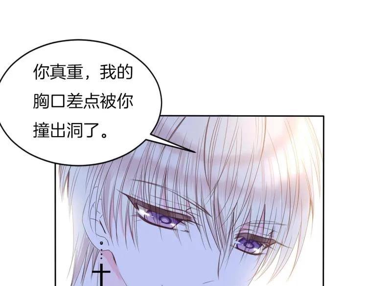 第15话 秘密被戳破了？！ 第55页