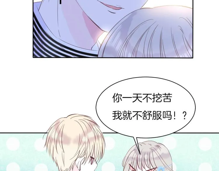第15话 秘密被戳破了？！ 第56页