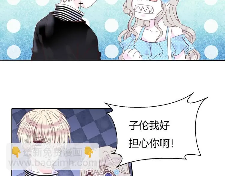 第15话 秘密被戳破了？！ 第57页