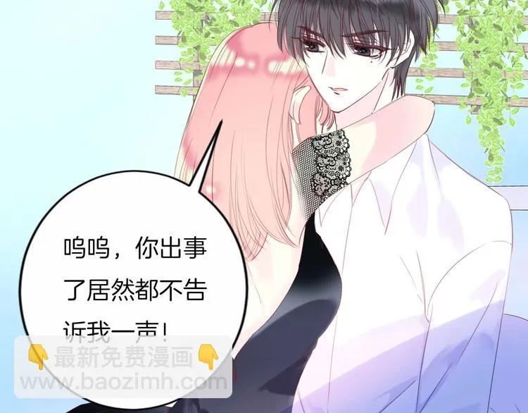 第15话 秘密被戳破了？！ 第59页