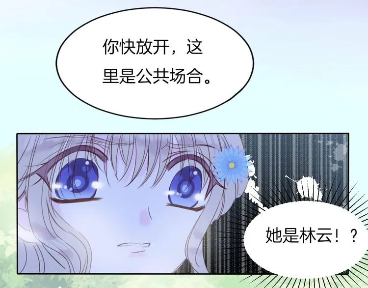 第15话 秘密被戳破了？！ 第61页