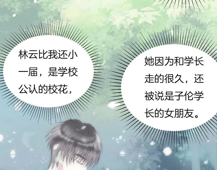 第15话 秘密被戳破了？！ 第62页