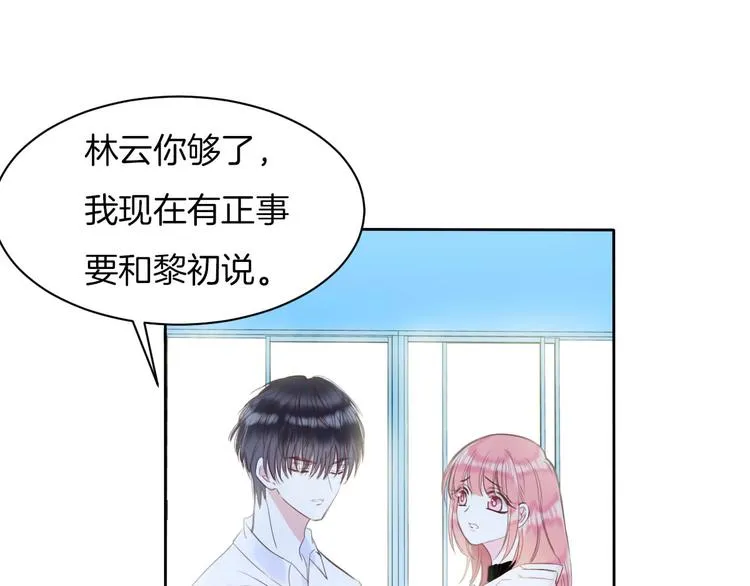 第15话 秘密被戳破了？！ 第65页