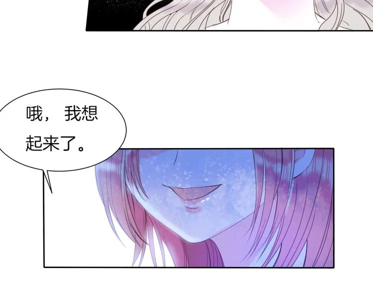 第15话 秘密被戳破了？！ 第69页