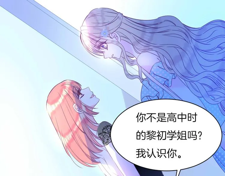 第15话 秘密被戳破了？！ 第71页