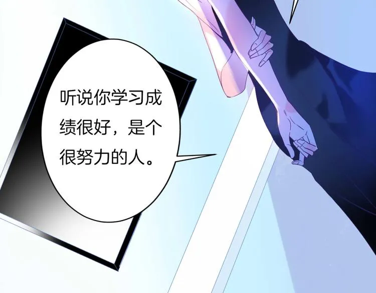 第15话 秘密被戳破了？！ 第72页