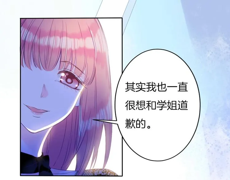 第15话 秘密被戳破了？！ 第73页