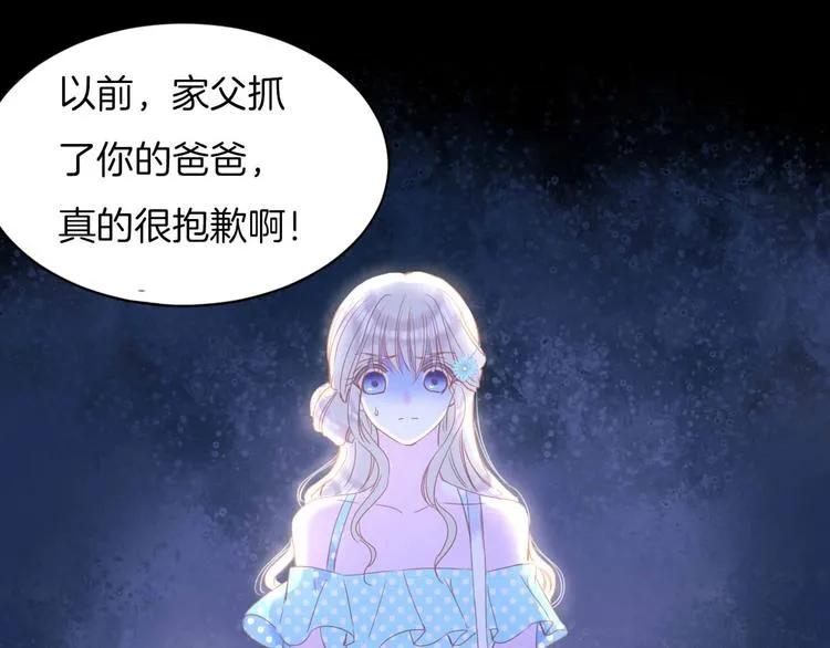 第15话 秘密被戳破了？！ 第75页