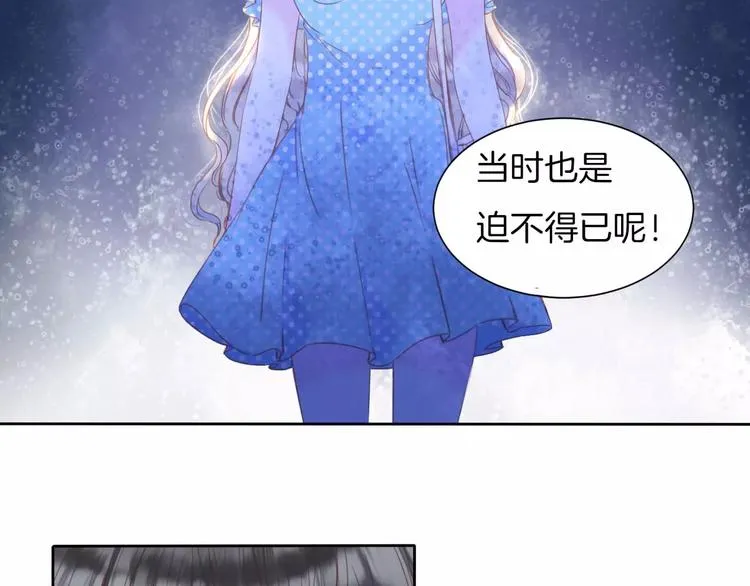 第15话 秘密被戳破了？！ 第76页