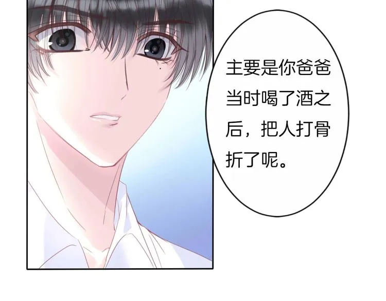 第15话 秘密被戳破了？！ 第77页