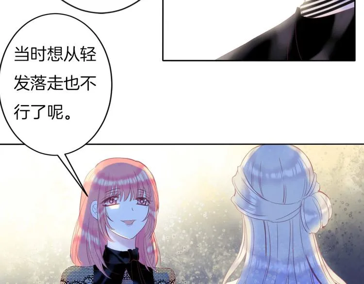 第15话 秘密被戳破了？！ 第79页