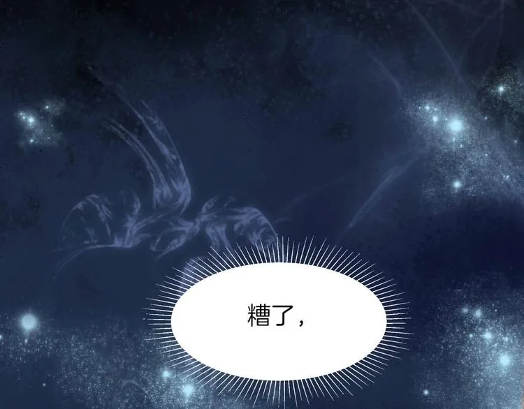 第15话 秘密被戳破了？！ 第81页