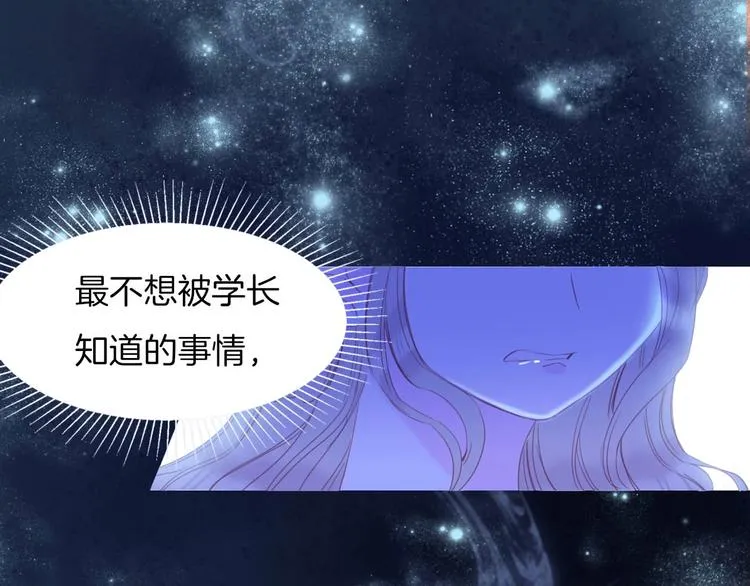 第15话 秘密被戳破了？！ 第82页