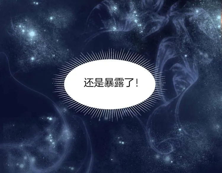第15话 秘密被戳破了？！ 第83页
