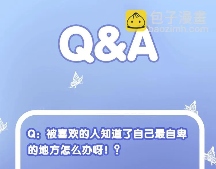第15话 秘密被戳破了？！ 第85页