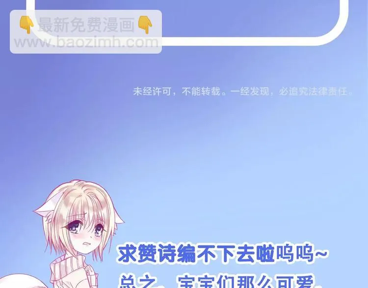第15话 秘密被戳破了？！ 第87页