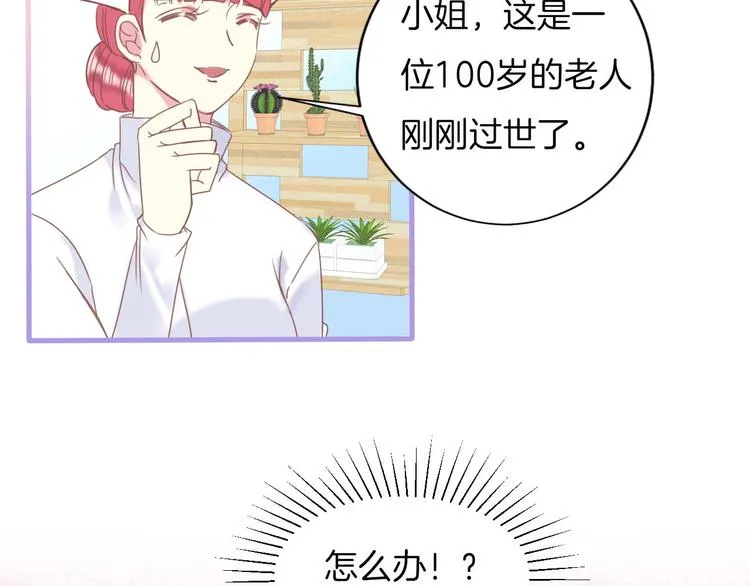 第14话 这个女生...很特别 第7页