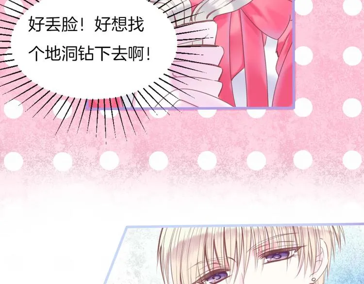 第14话 这个女生...很特别 第9页