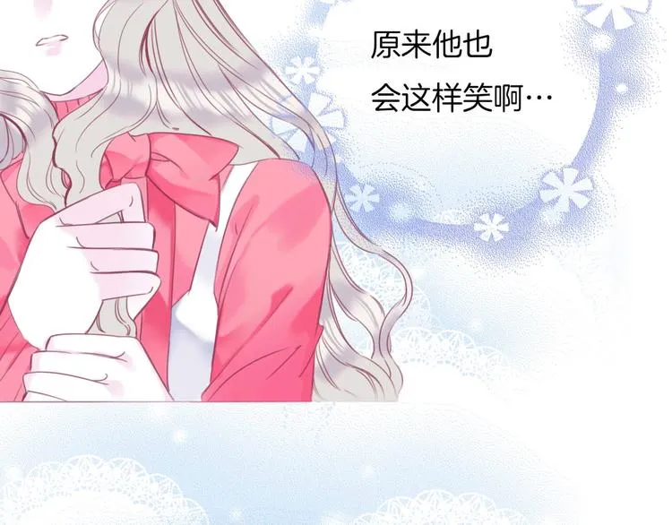 第14话 这个女生...很特别 第15页