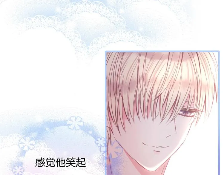 第14话 这个女生...很特别 第16页