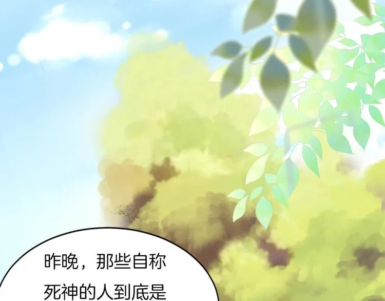 第14话 这个女生...很特别 第19页