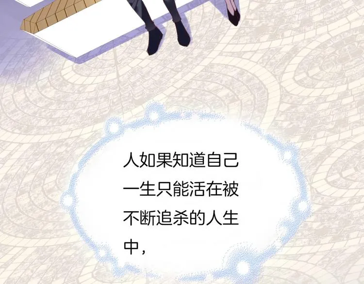 第14话 这个女生...很特别 第21页