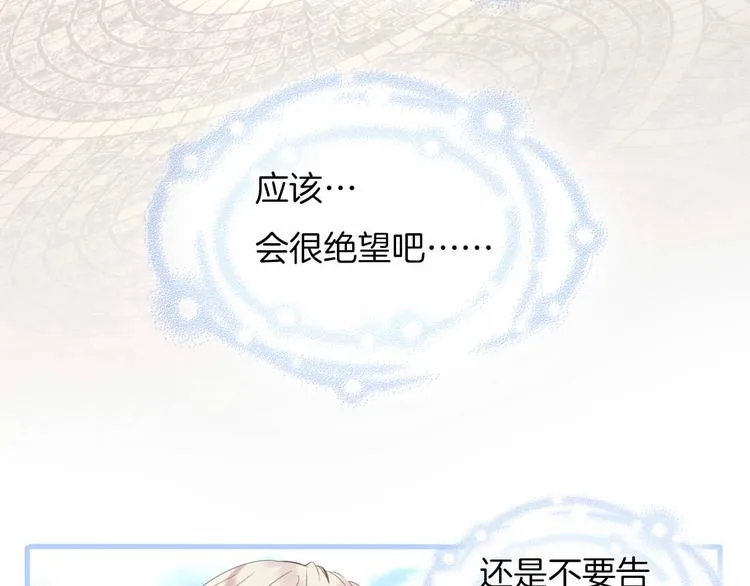 第14话 这个女生...很特别 第22页