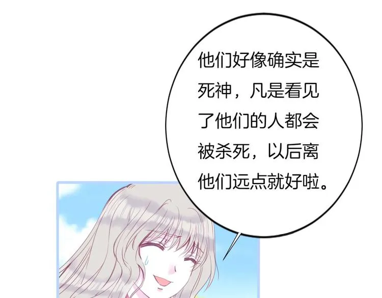 第14话 这个女生...很特别 第24页