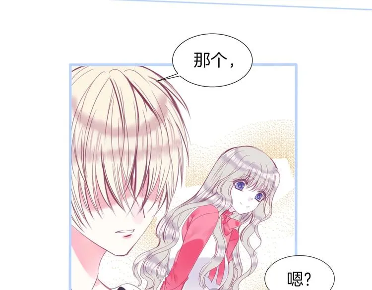 第14话 这个女生...很特别 第27页