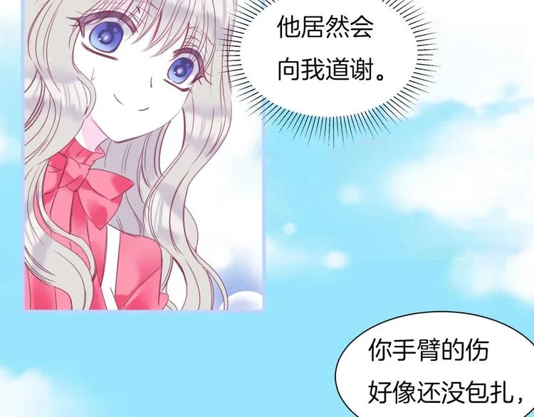 第14话 这个女生...很特别 第30页