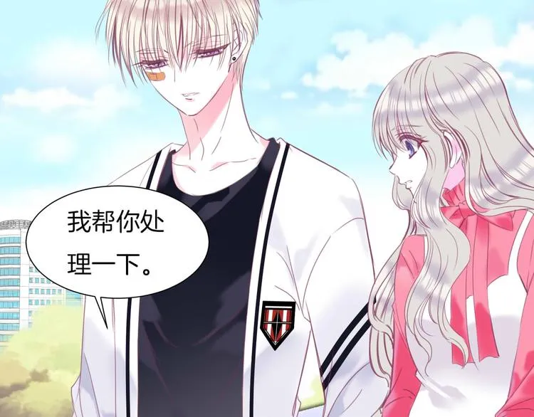 第14话 这个女生...很特别 第32页