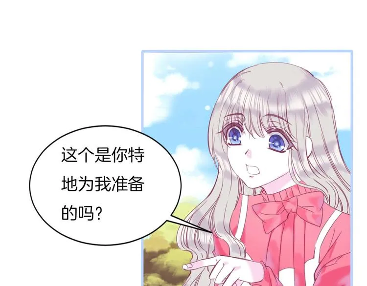 第14话 这个女生...很特别 第34页