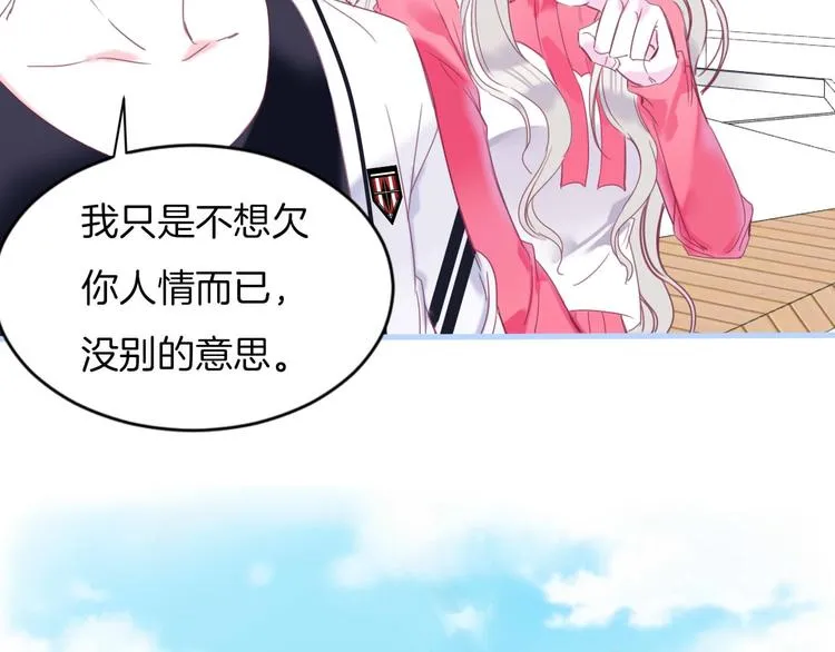 第14话 这个女生...很特别 第37页