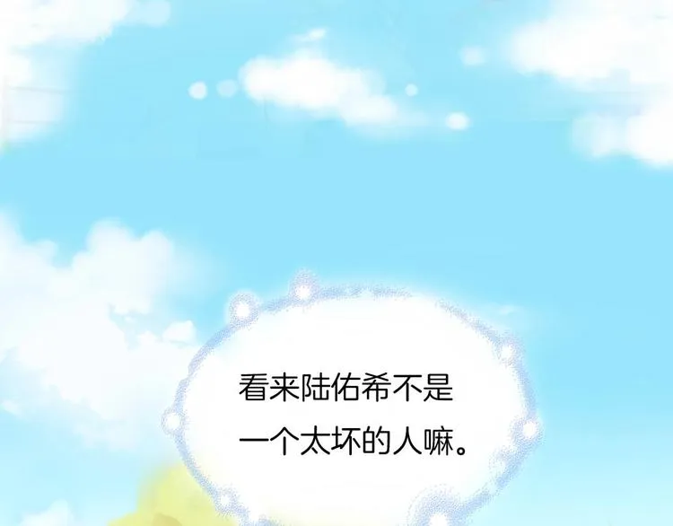 第14话 这个女生...很特别 第38页