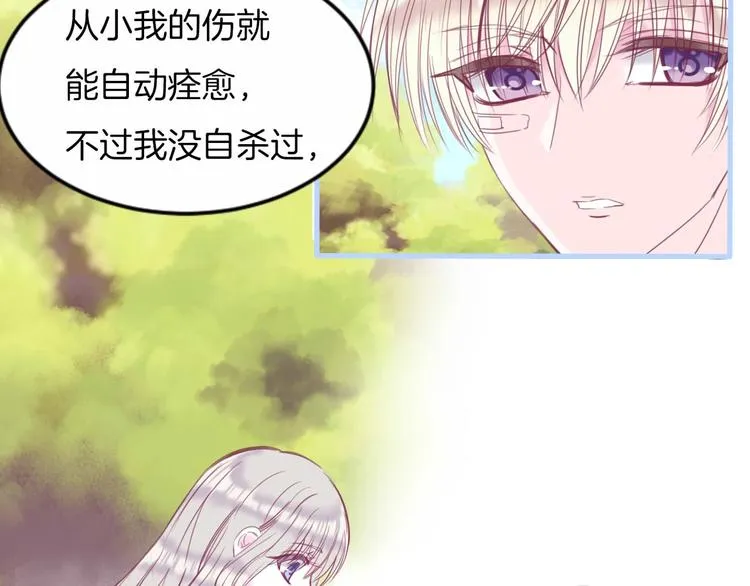 第14话 这个女生...很特别 第42页
