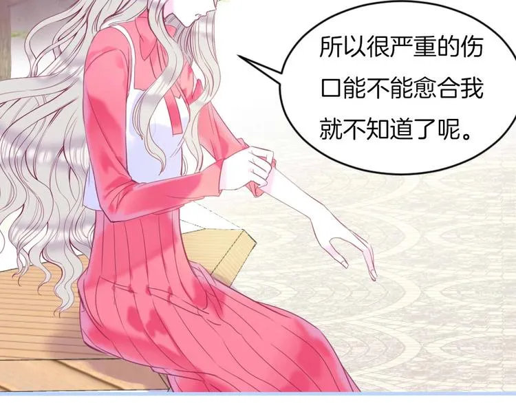 第14话 这个女生...很特别 第43页