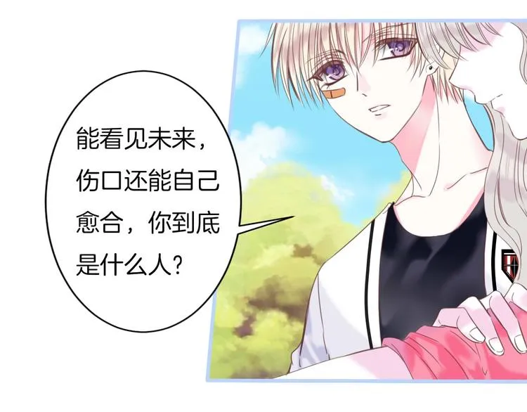 第14话 这个女生...很特别 第44页