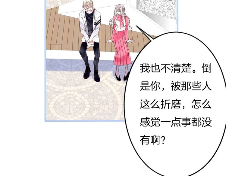 第14话 这个女生...很特别 第46页