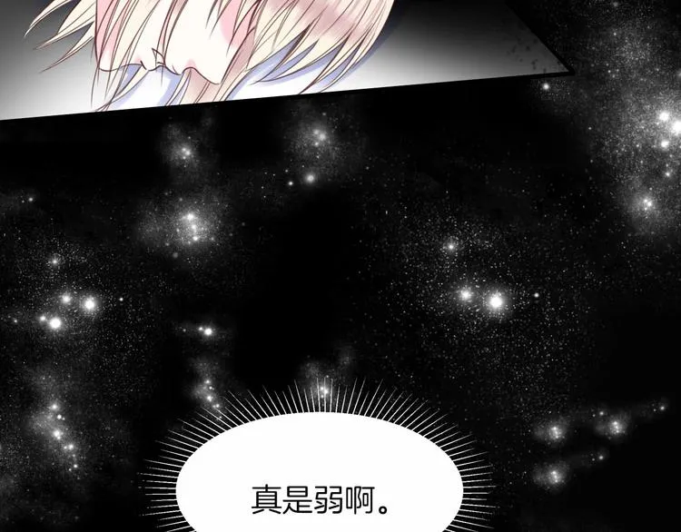 第14话 这个女生...很特别 第49页