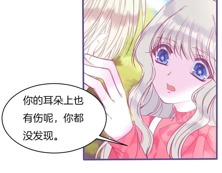 第14话 这个女生...很特别 第66页