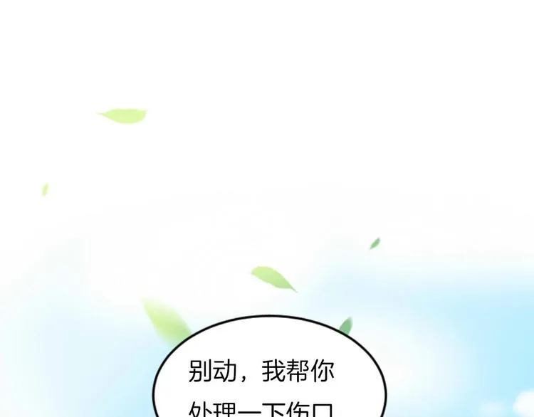 第14话 这个女生...很特别 第67页
