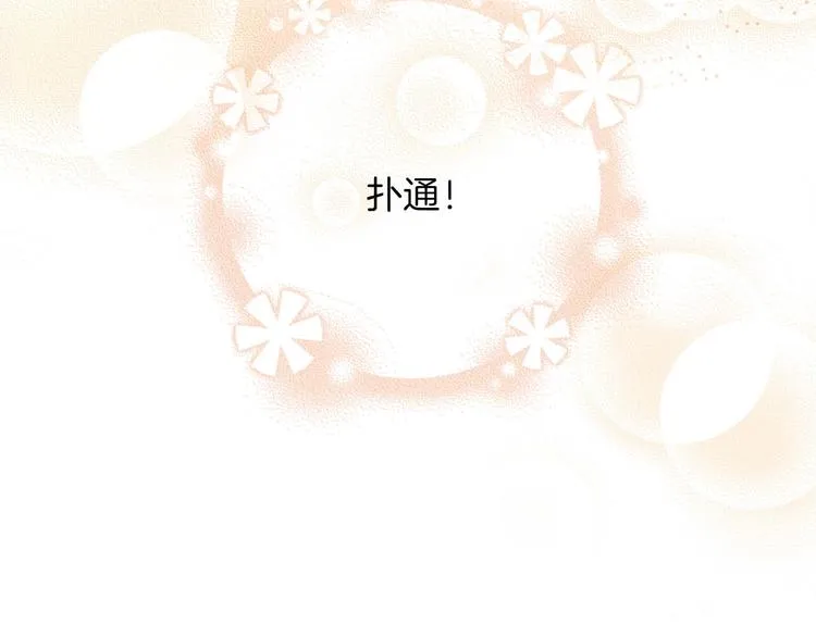 第14话 这个女生...很特别 第76页
