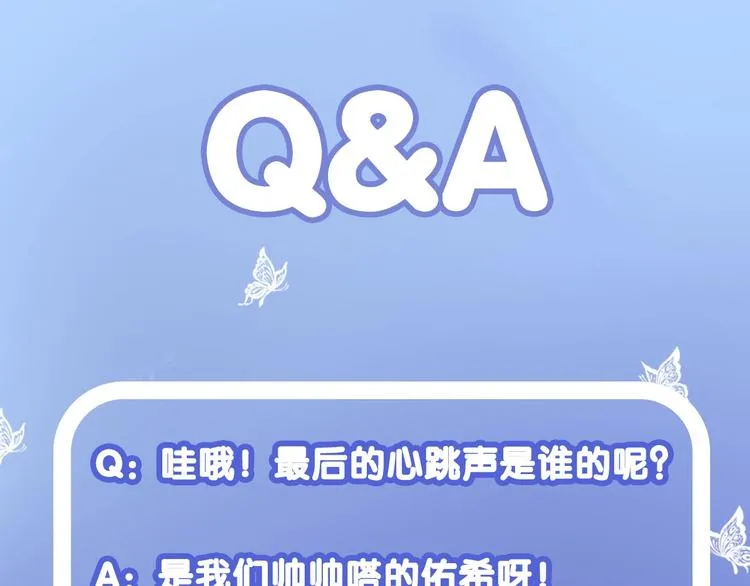 第14话 这个女生...很特别 第78页