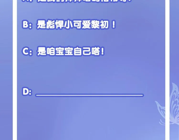 第14话 这个女生...很特别 第79页